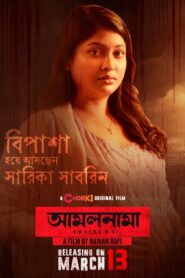 Amalnama (2025) Audio [Bangla] CHORKi WEB-DL 1080p 720p & 480p x264 | Full Movie